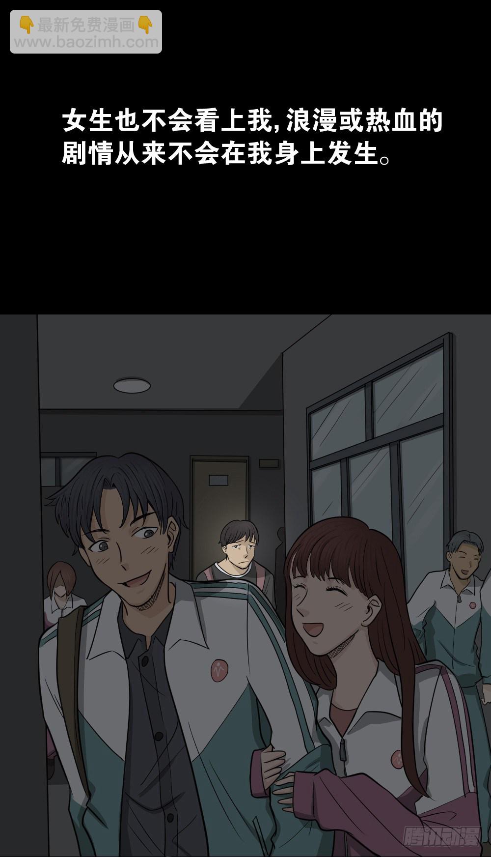 怪奇筆記（怪奇腦洞集） - 消失電話簿（1）(1/2) - 1