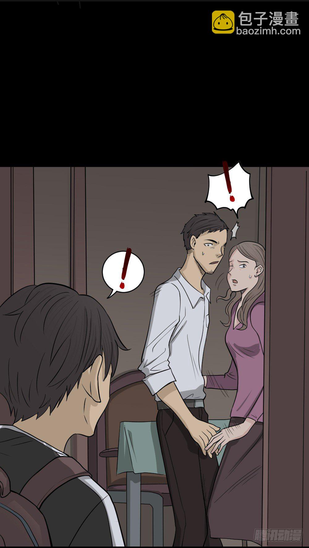 怪奇筆記（怪奇腦洞集） - 消失電話簿（1）(1/2) - 3