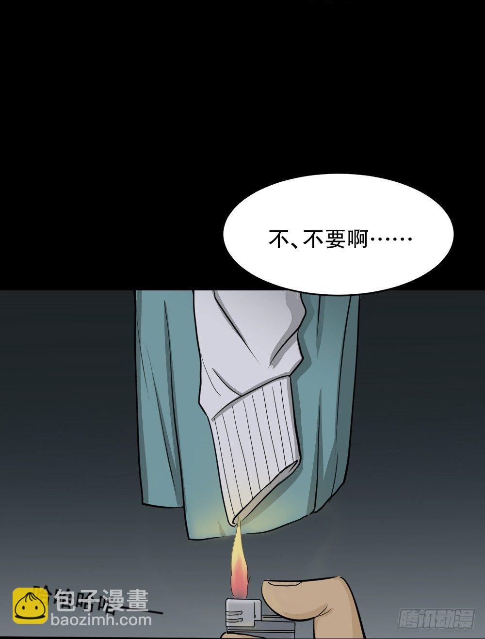 怪奇筆記（怪奇腦洞集） - 消失電話簿（1）(1/2) - 2