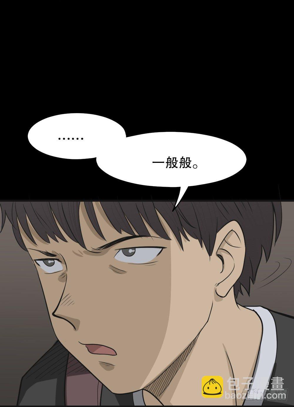 怪奇筆記（怪奇腦洞集） - 消失電話簿（1）(1/2) - 5