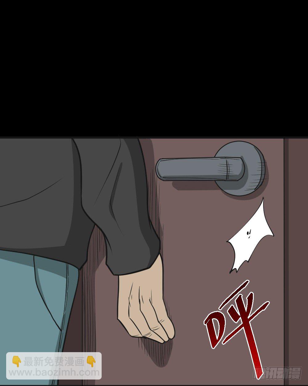 怪奇筆記（怪奇腦洞集） - 消失電話簿（1）(1/2) - 7