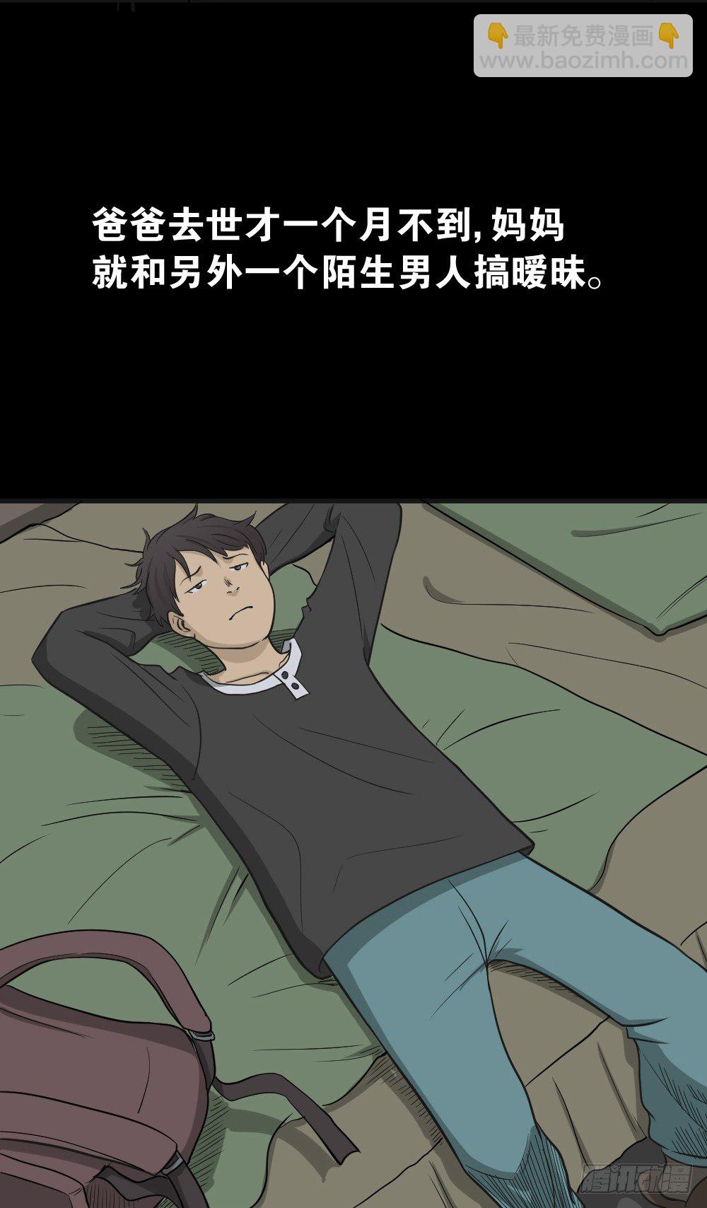 怪奇筆記（怪奇腦洞集） - 消失電話簿（1）(1/2) - 8