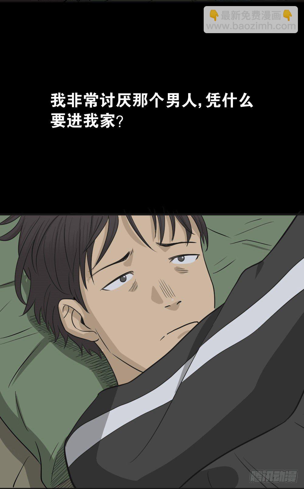 怪奇筆記（怪奇腦洞集） - 消失電話簿（1）(1/2) - 1