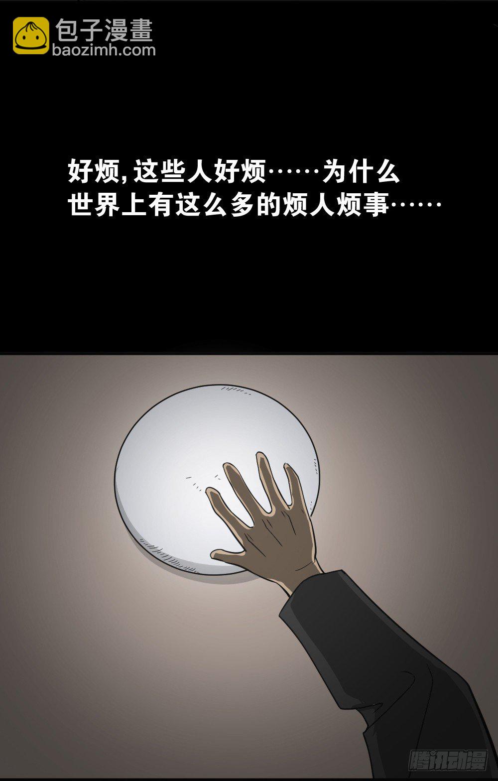 怪奇筆記（怪奇腦洞集） - 消失電話簿（1）(1/2) - 2