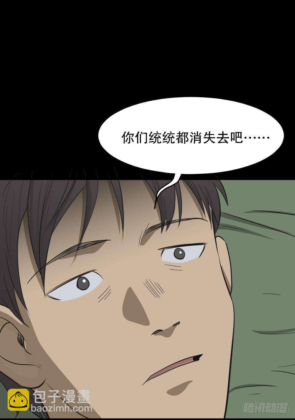 怪奇筆記（怪奇腦洞集） - 消失電話簿（1）(1/2) - 3