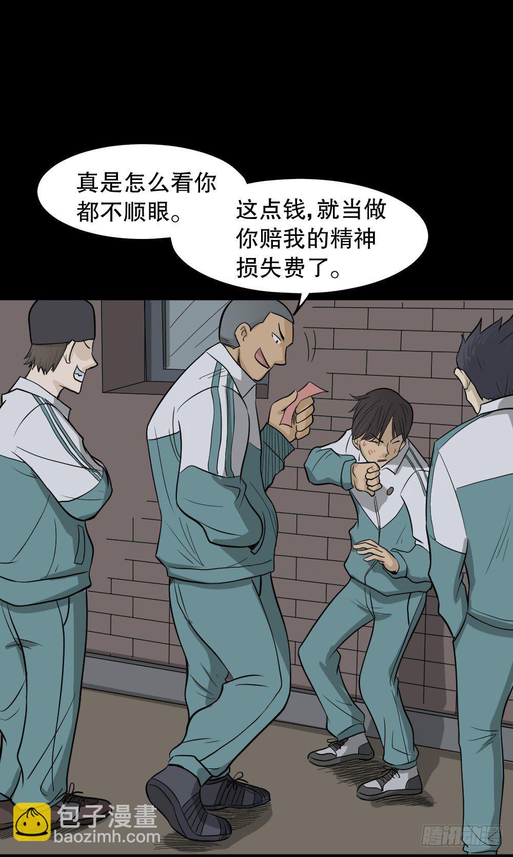 怪奇筆記（怪奇腦洞集） - 消失電話簿（1）(1/2) - 5