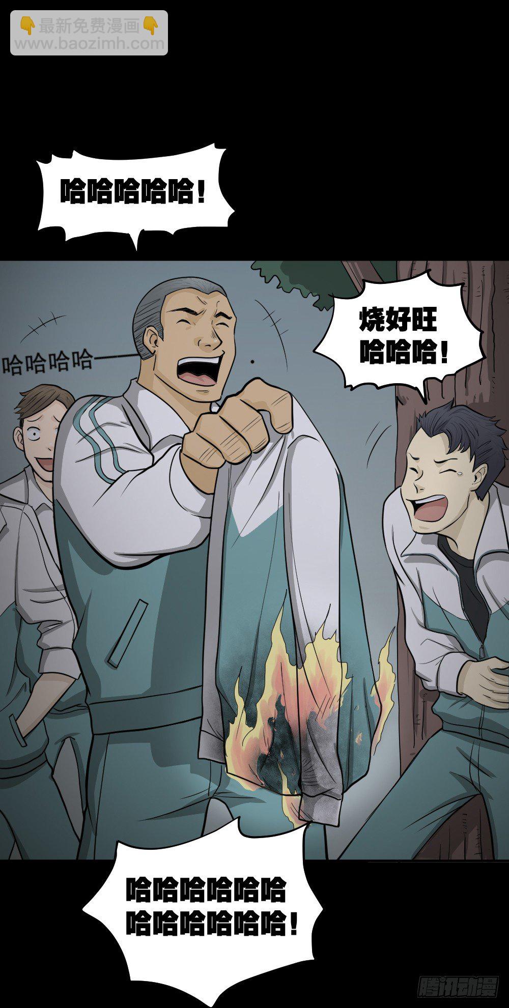 怪奇筆記（怪奇腦洞集） - 消失電話簿（1）(1/2) - 3