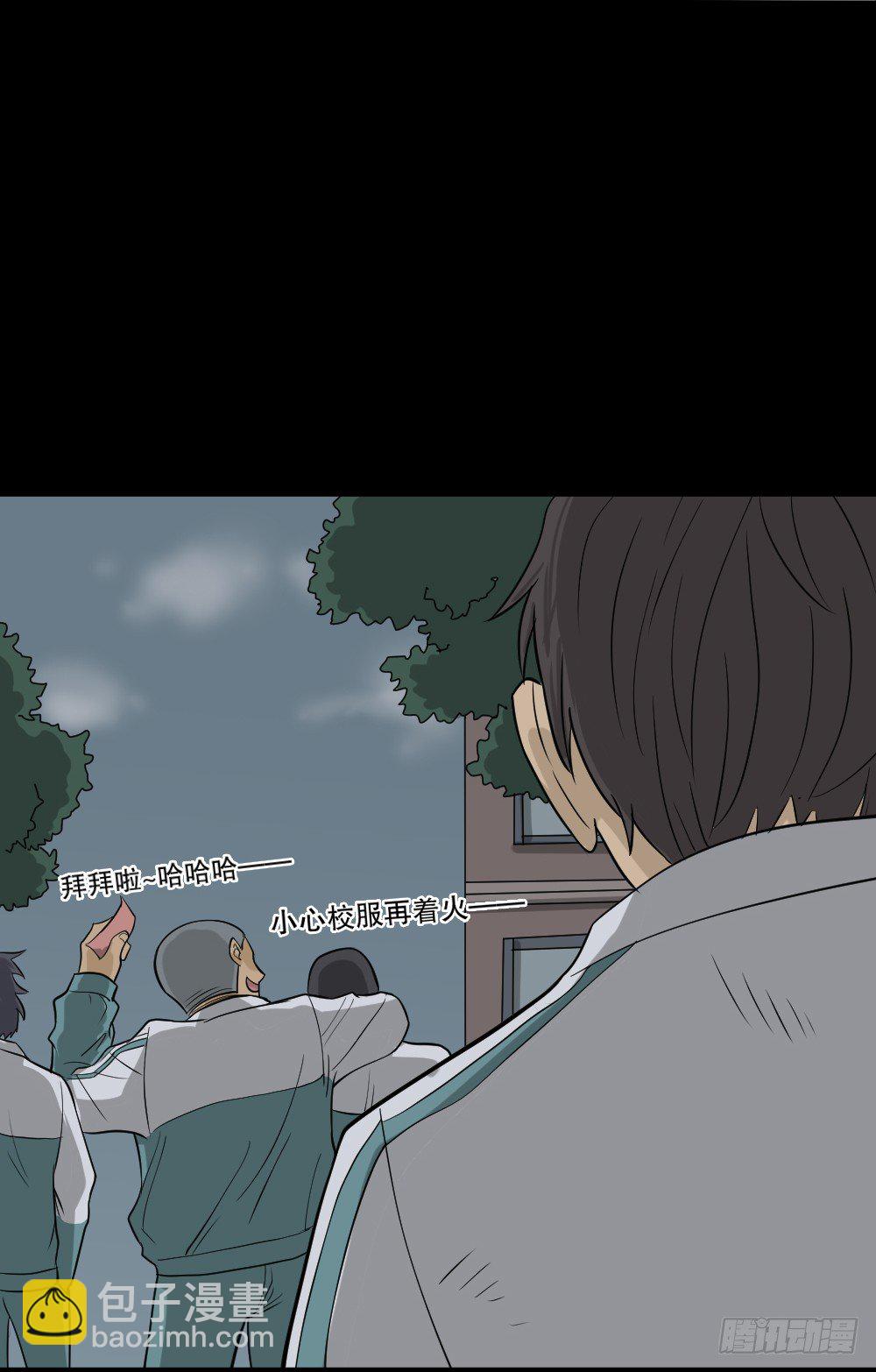 怪奇筆記（怪奇腦洞集） - 消失電話簿（1）(1/2) - 6