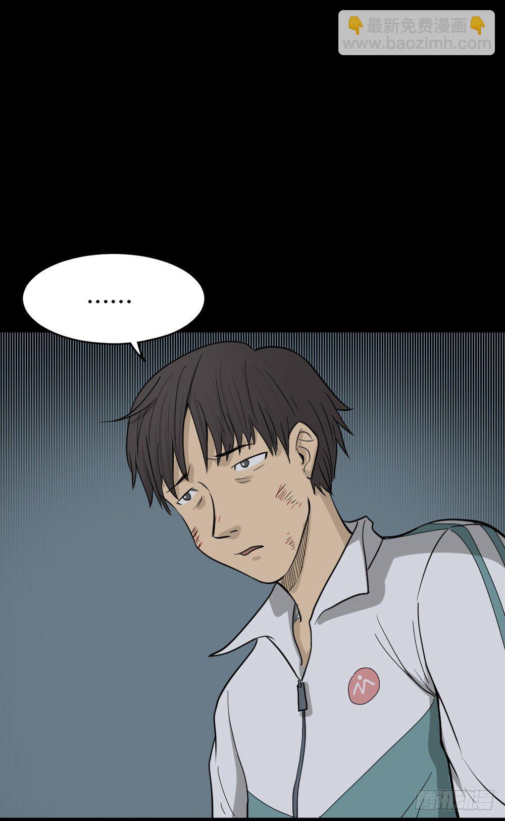 怪奇筆記（怪奇腦洞集） - 消失電話簿（1）(1/2) - 7