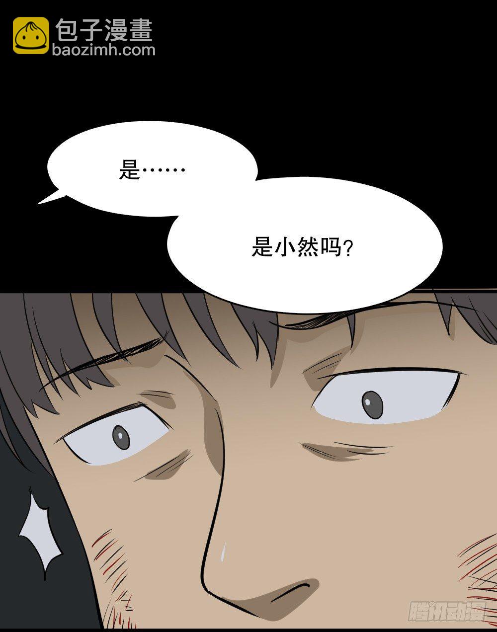 怪奇筆記（怪奇腦洞集） - 消失電話簿（1）(1/2) - 1