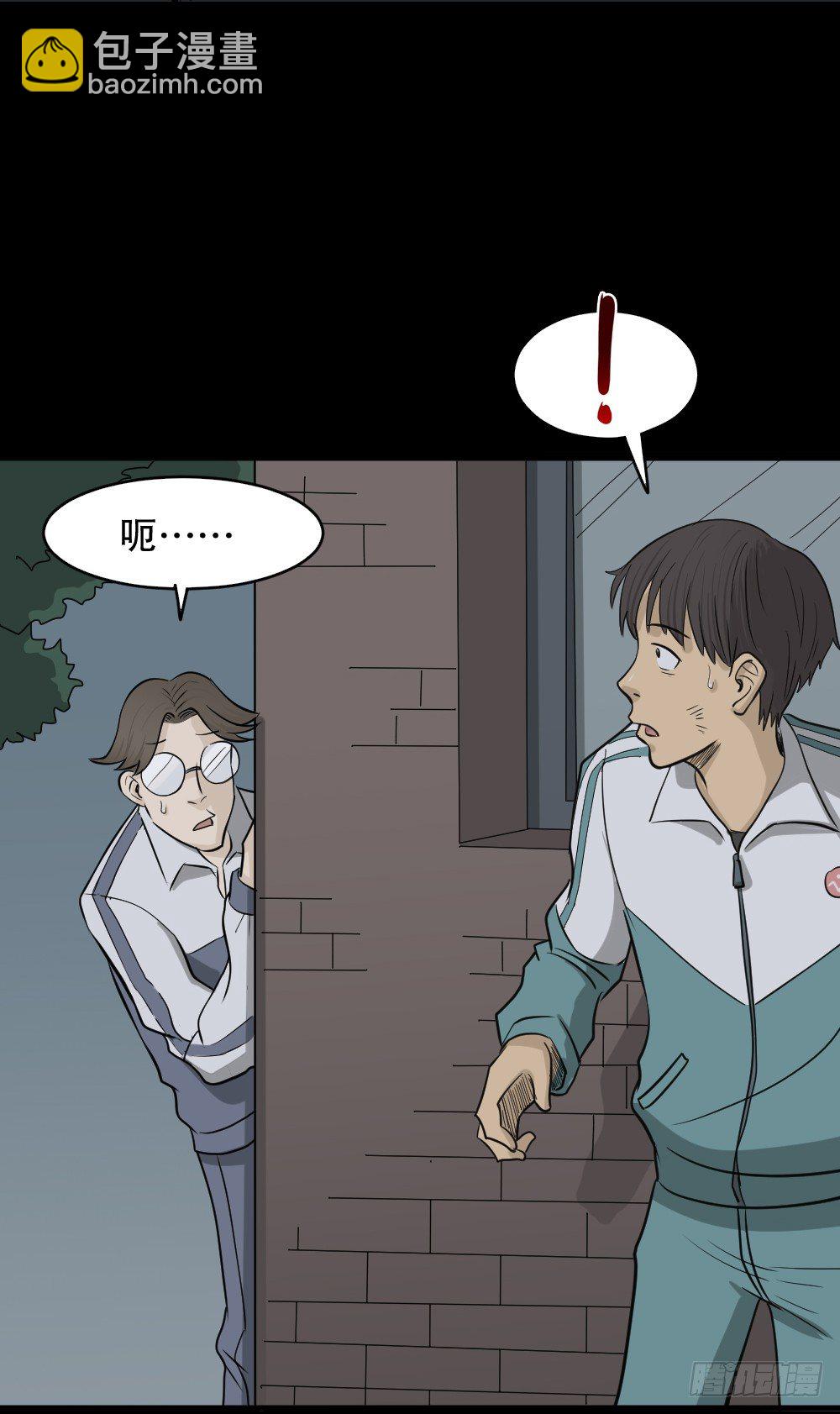 怪奇筆記（怪奇腦洞集） - 消失電話簿（1）(1/2) - 2