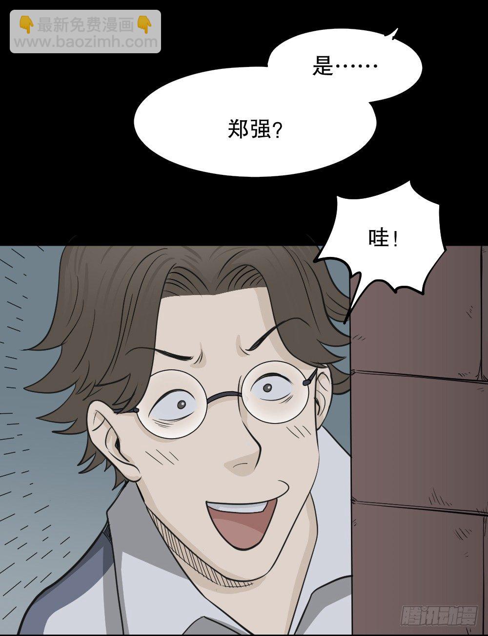 怪奇筆記（怪奇腦洞集） - 消失電話簿（1）(1/2) - 3