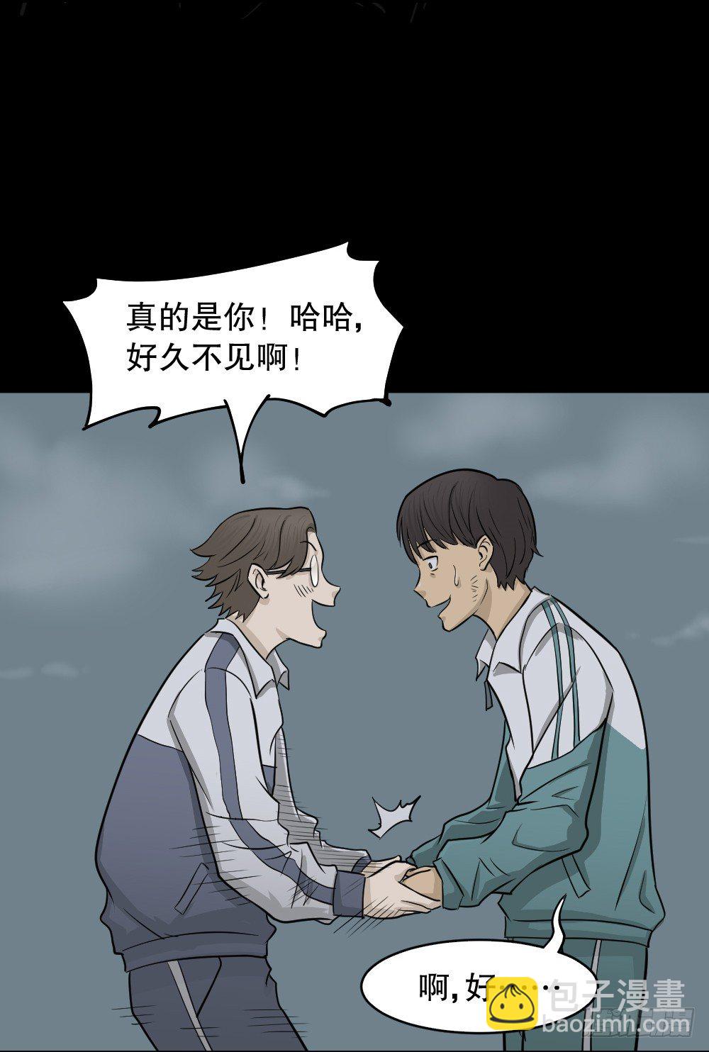 怪奇筆記（怪奇腦洞集） - 消失電話簿（1）(1/2) - 4