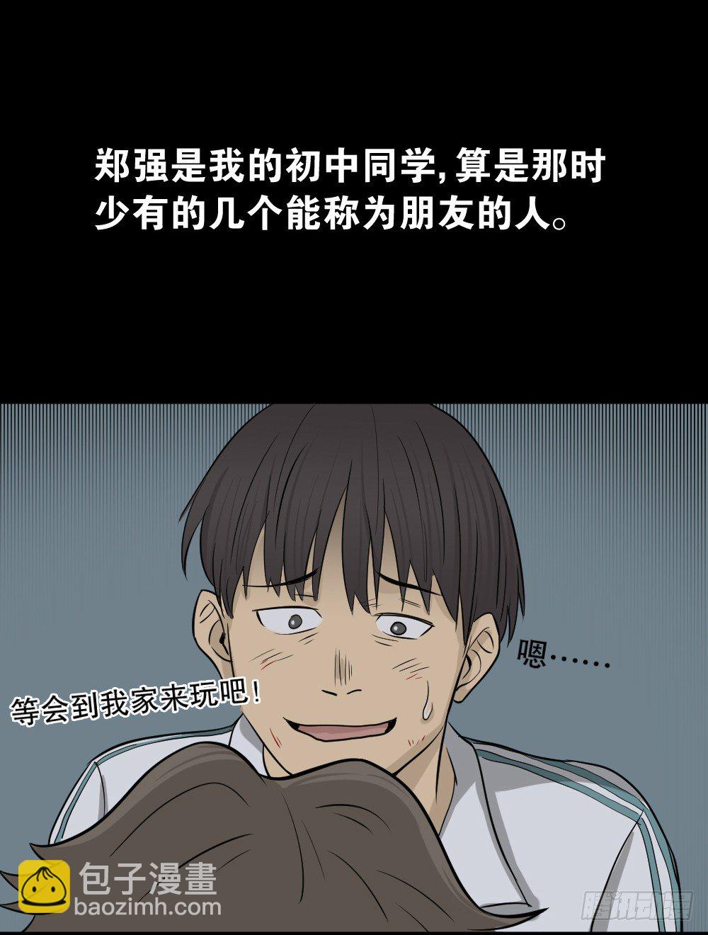 怪奇筆記（怪奇腦洞集） - 消失電話簿（1）(1/2) - 6