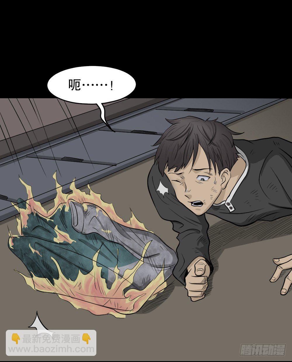 怪奇筆記（怪奇腦洞集） - 消失電話簿（1）(1/2) - 4