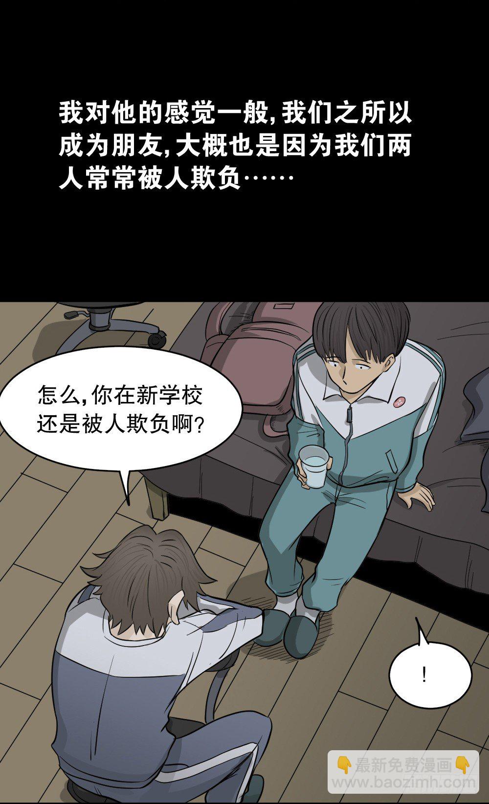 怪奇筆記（怪奇腦洞集） - 消失電話簿（1）(1/2) - 8