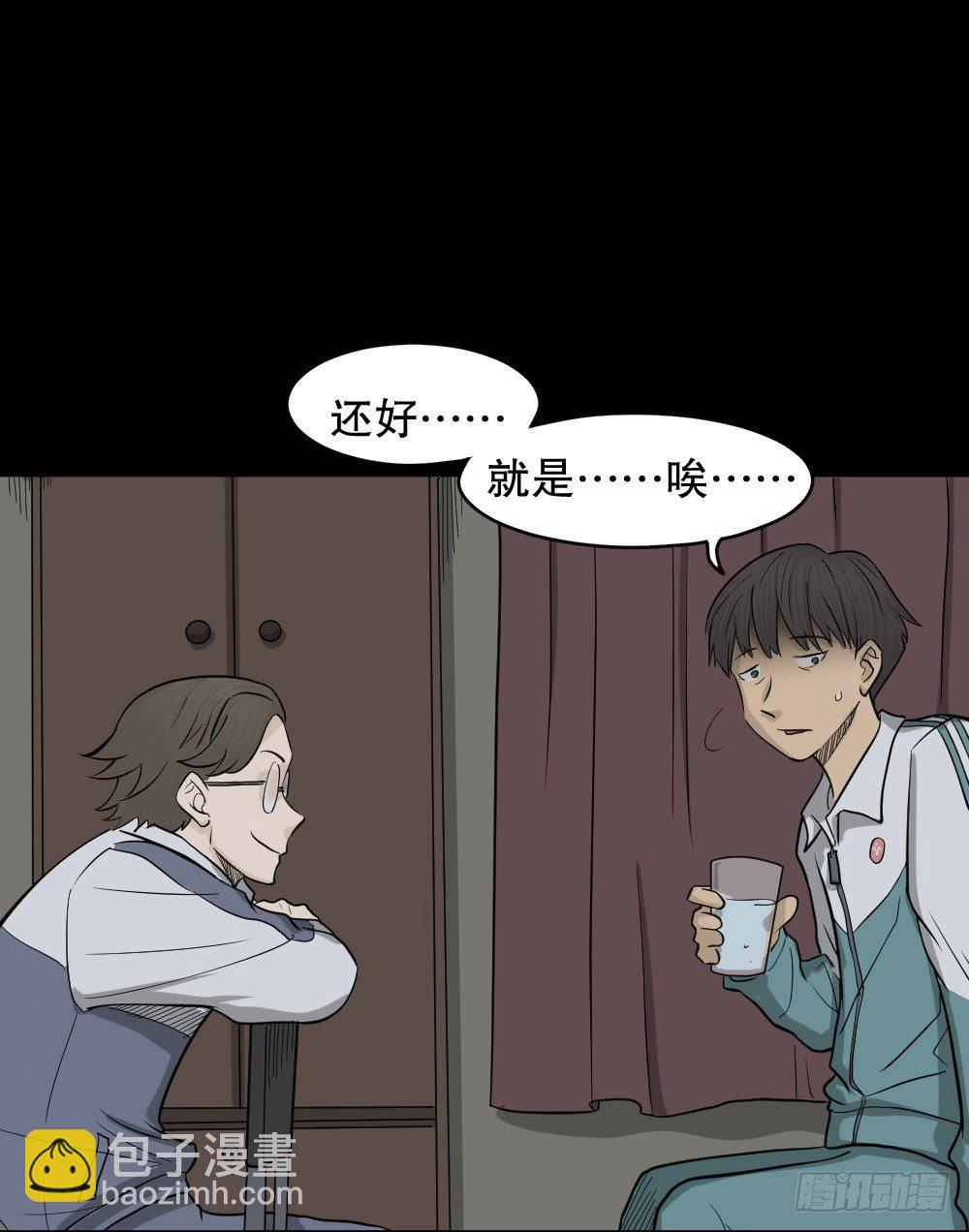 怪奇筆記（怪奇腦洞集） - 消失電話簿（1）(1/2) - 1