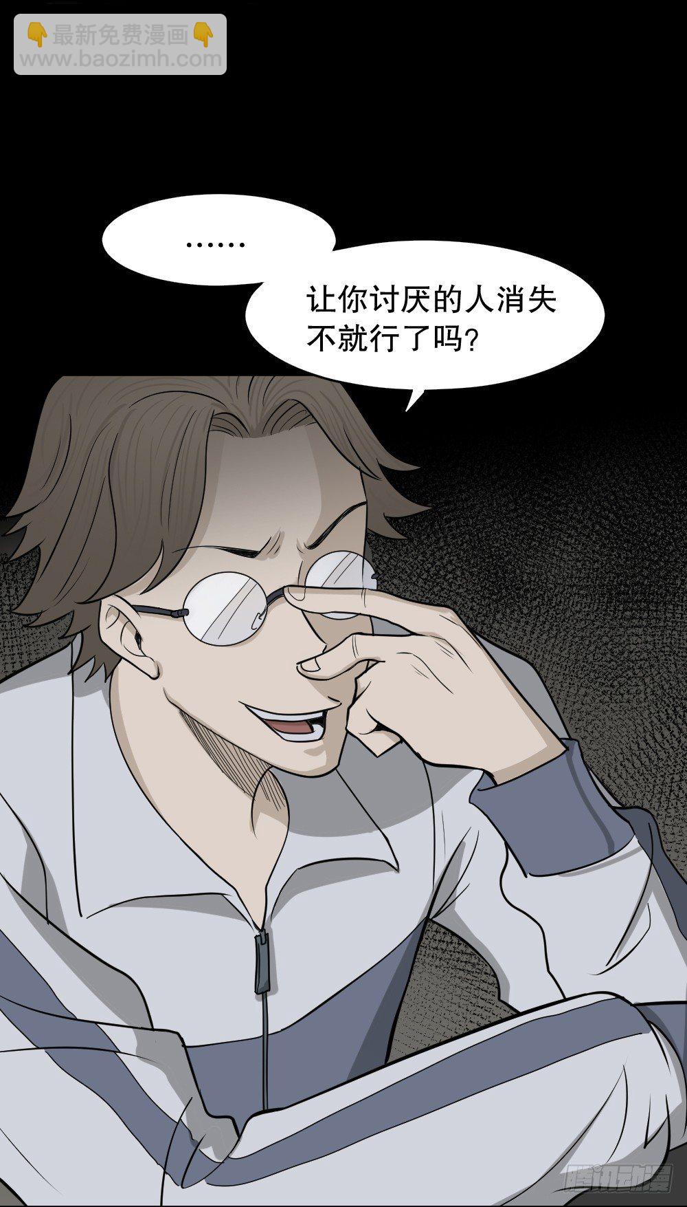 怪奇筆記（怪奇腦洞集） - 消失電話簿（1）(1/2) - 2