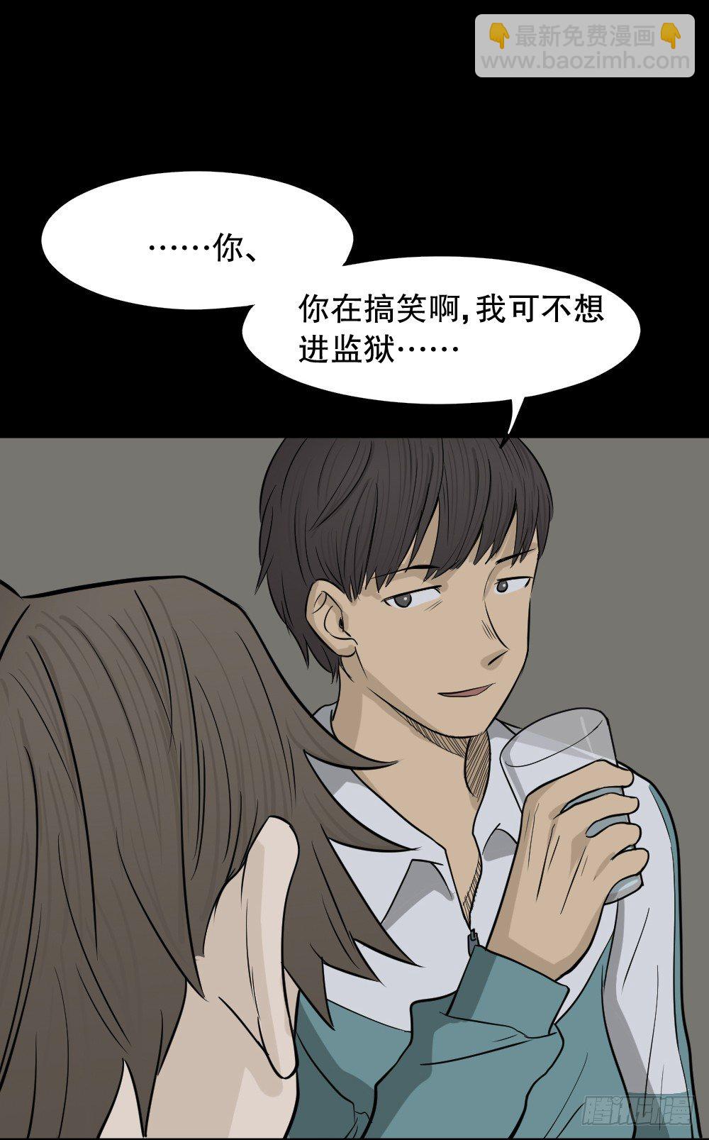 怪奇筆記（怪奇腦洞集） - 消失電話簿（1）(1/2) - 3