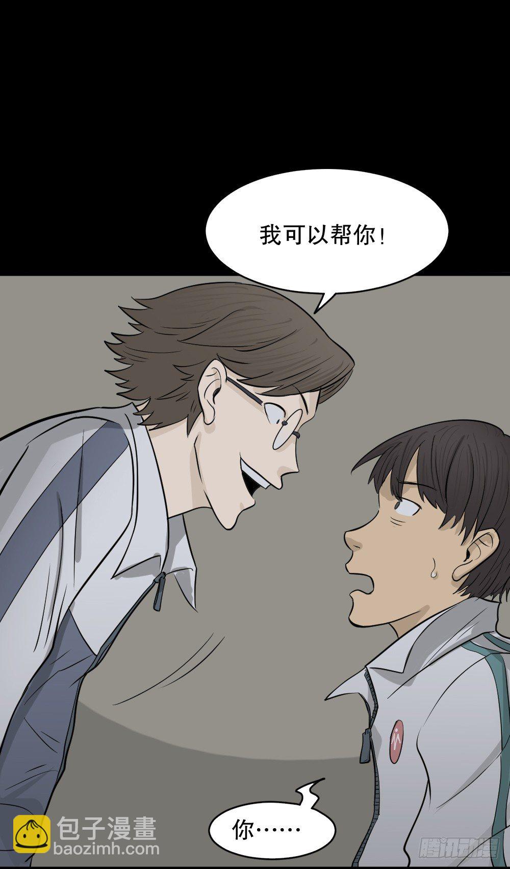 怪奇筆記（怪奇腦洞集） - 消失電話簿（1）(1/2) - 4