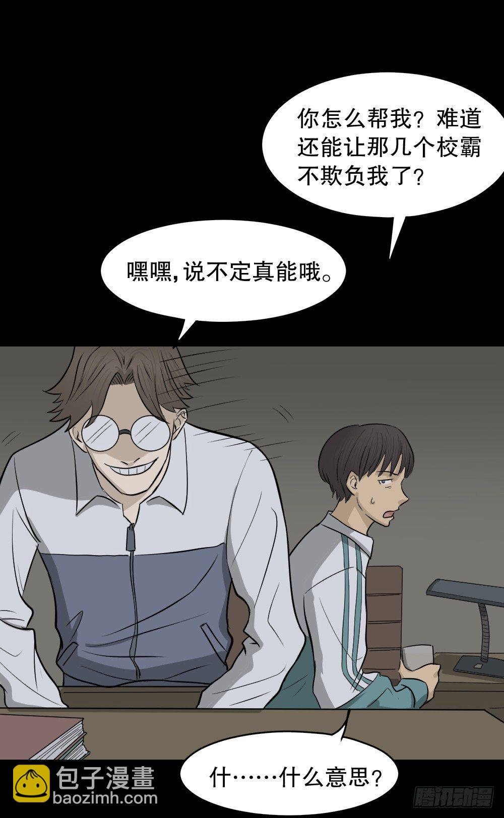 怪奇筆記（怪奇腦洞集） - 消失電話簿（1）(1/2) - 5