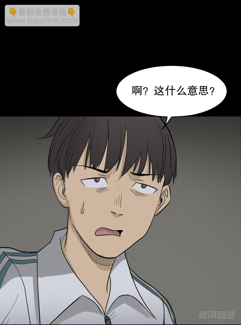 怪奇筆記（怪奇腦洞集） - 消失電話簿（1）(1/2) - 7