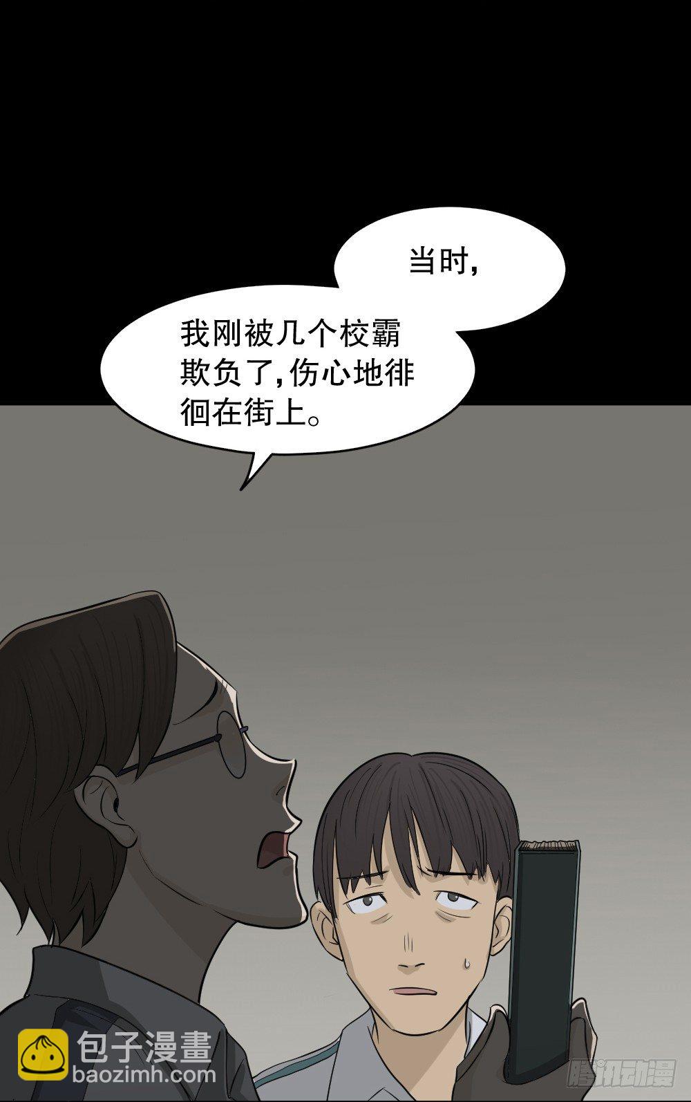 怪奇筆記（怪奇腦洞集） - 消失電話簿（1）(1/2) - 1