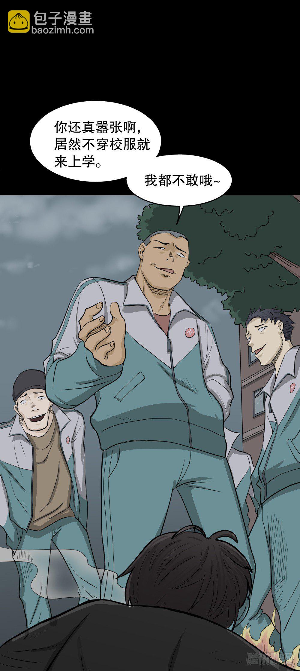 怪奇筆記（怪奇腦洞集） - 消失電話簿（1）(1/2) - 5