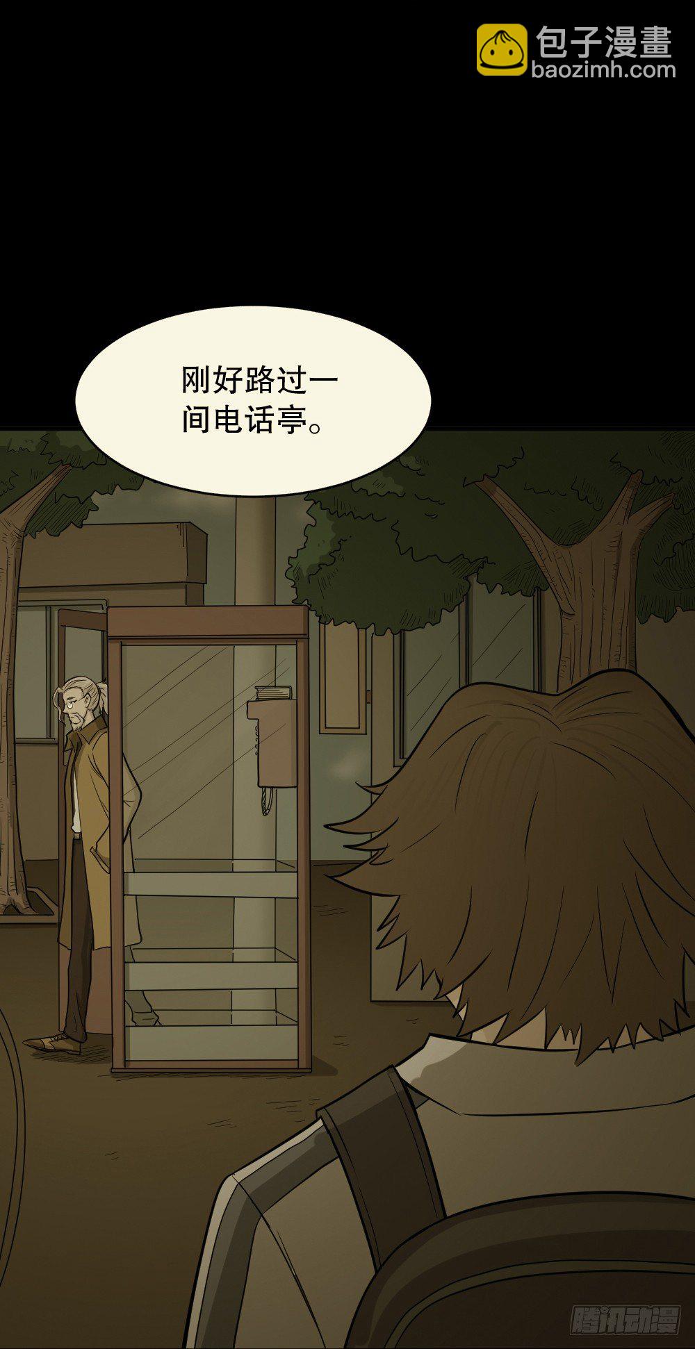 怪奇筆記（怪奇腦洞集） - 消失電話簿（1）(1/2) - 2