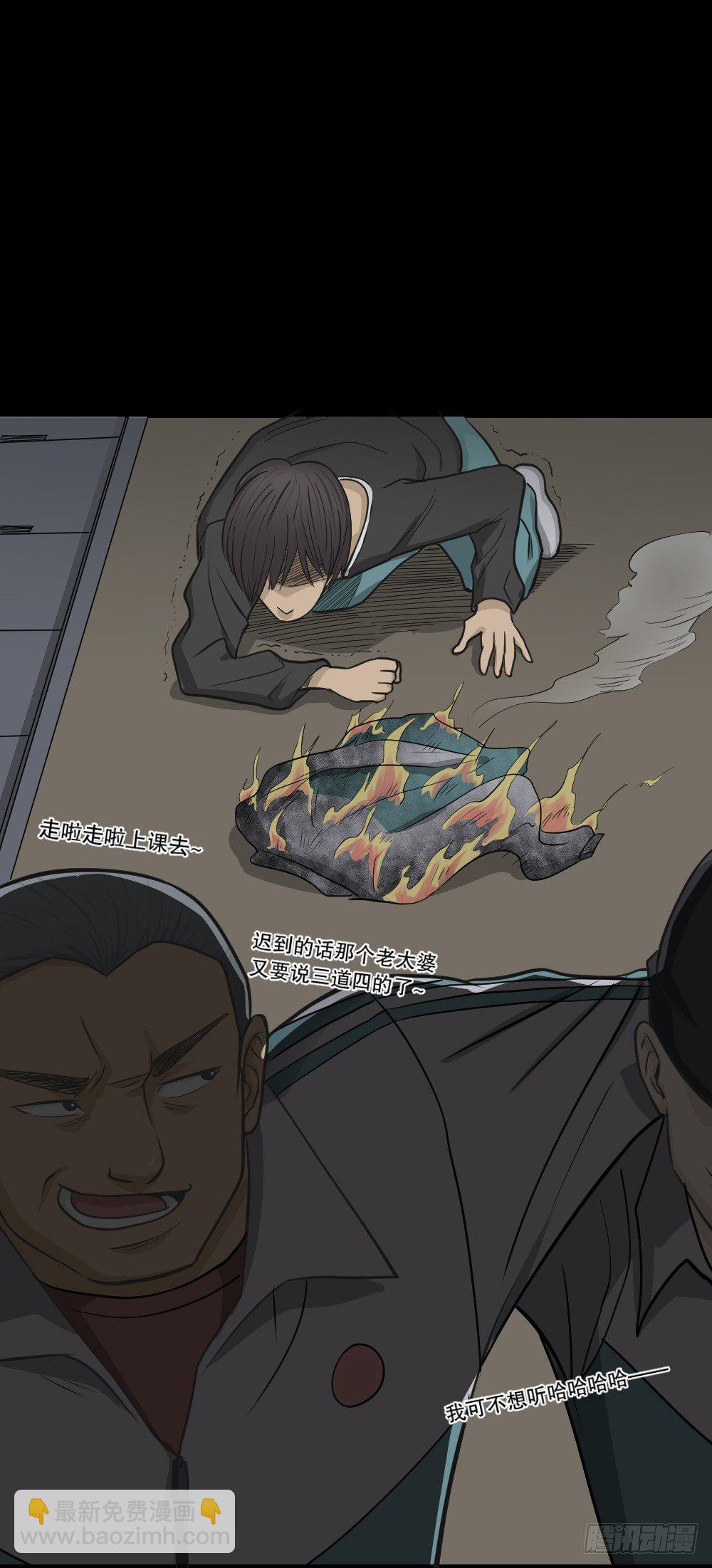 怪奇筆記（怪奇腦洞集） - 消失電話簿（1）(1/2) - 6