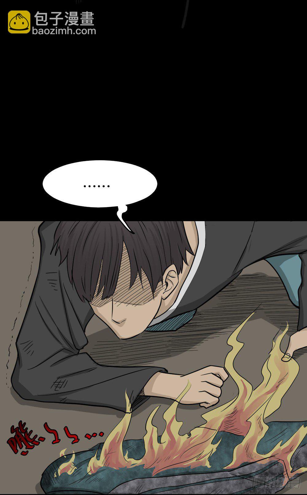 怪奇筆記（怪奇腦洞集） - 消失電話簿（1）(1/2) - 7