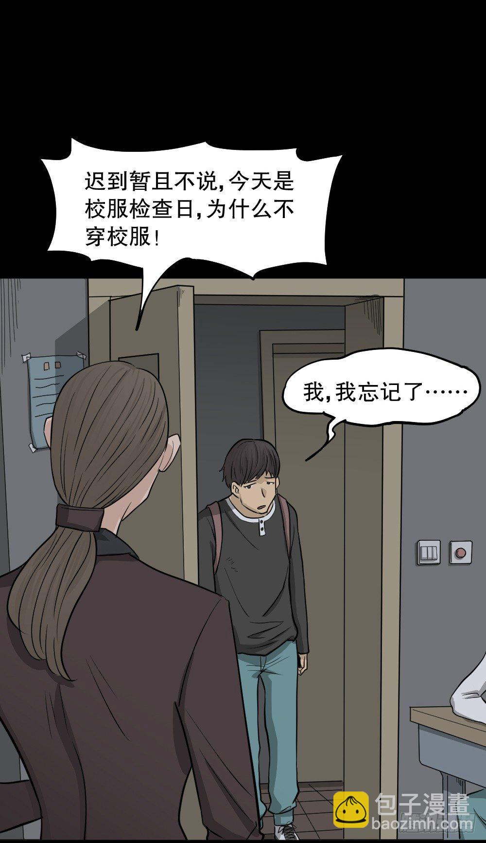 怪奇筆記（怪奇腦洞集） - 消失電話簿（1）(1/2) - 1