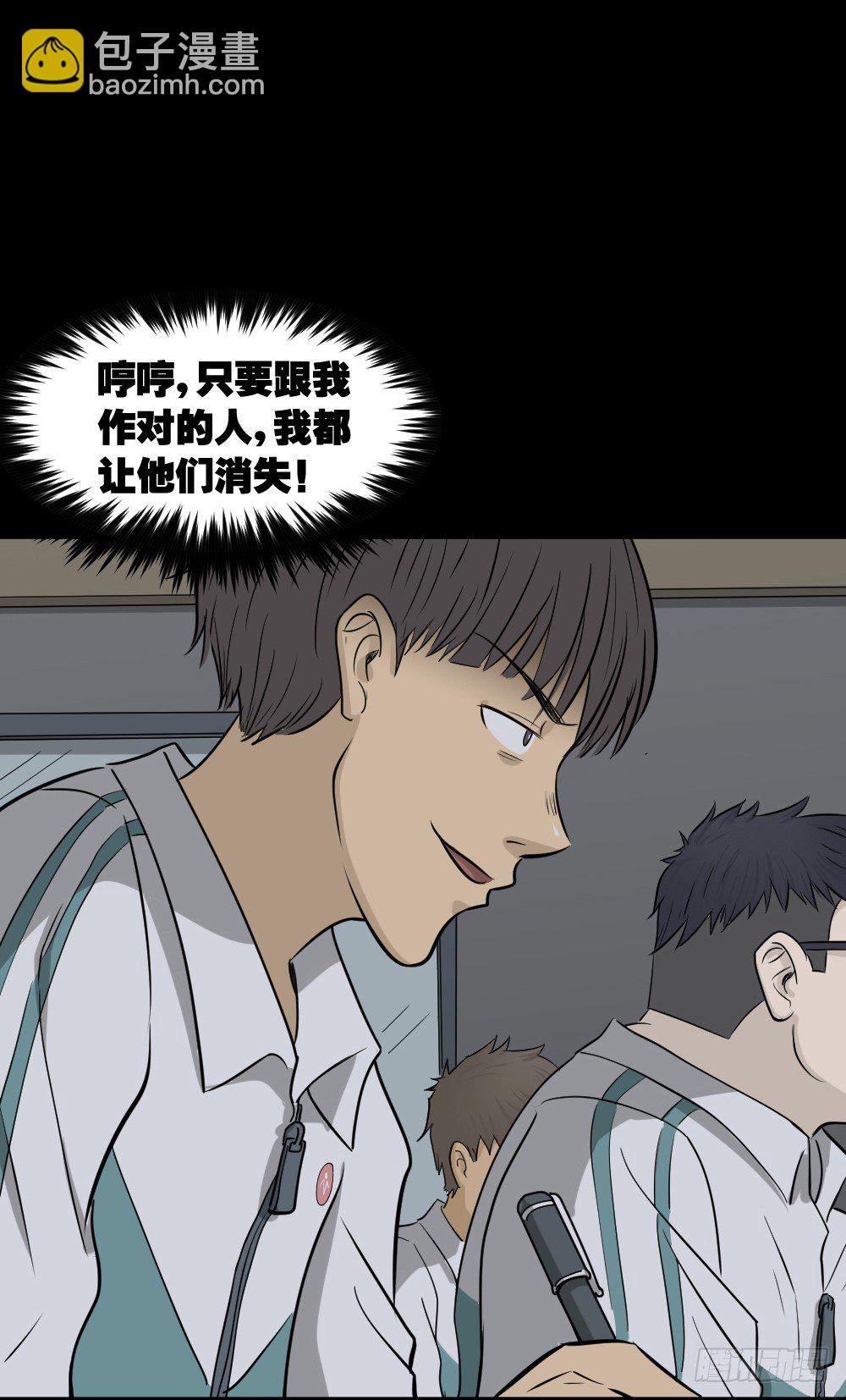 🍸怪奇笔记（怪奇脑洞集） 消失电话簿（3） 第11页