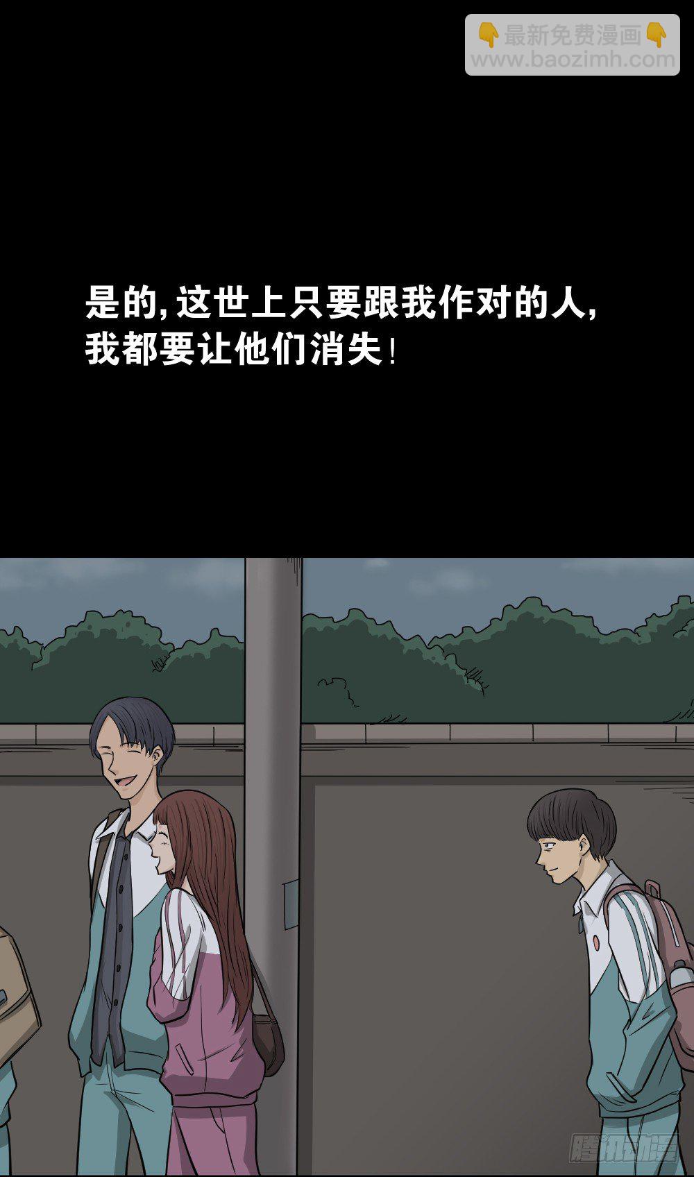 🍸怪奇笔记（怪奇脑洞集） 消失电话簿（3） 第12页