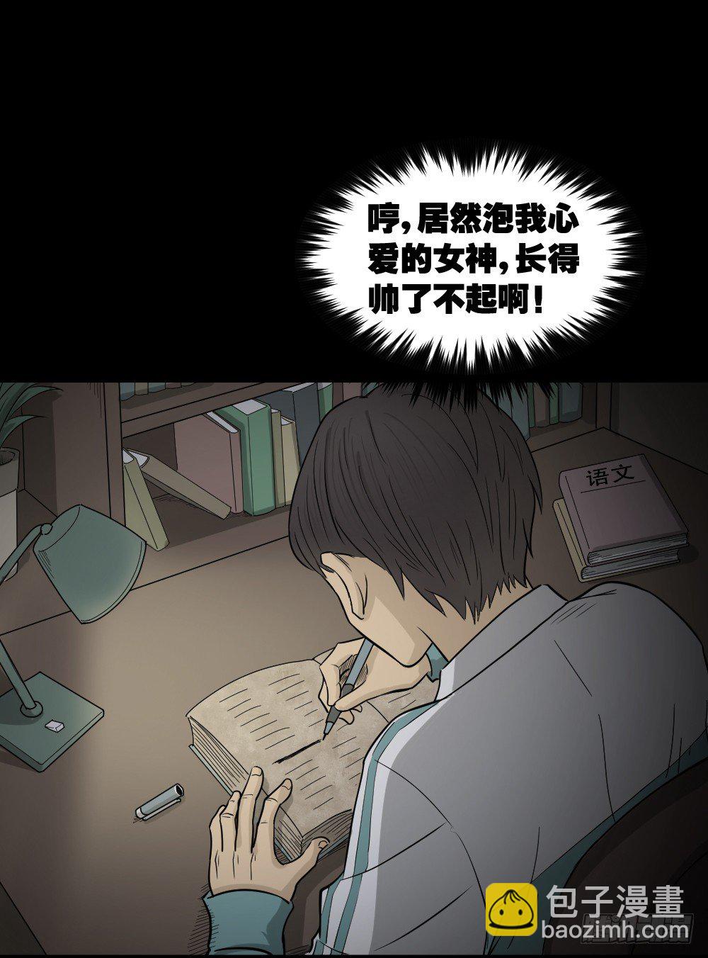 🍸怪奇笔记（怪奇脑洞集） 消失电话簿（3） 第13页