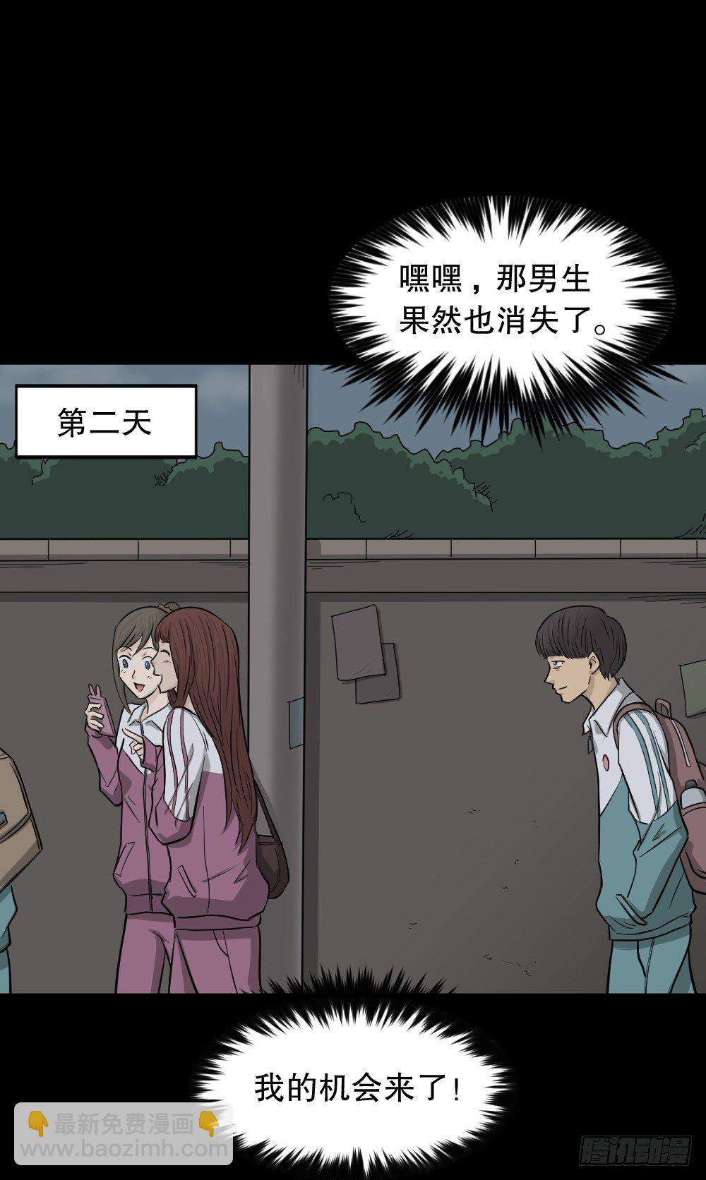 🍸怪奇笔记（怪奇脑洞集） 消失电话簿（3） 第14页