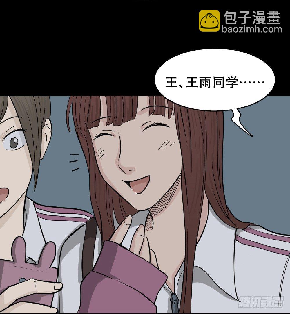 🍸怪奇笔记（怪奇脑洞集） 消失电话簿（3） 第15页