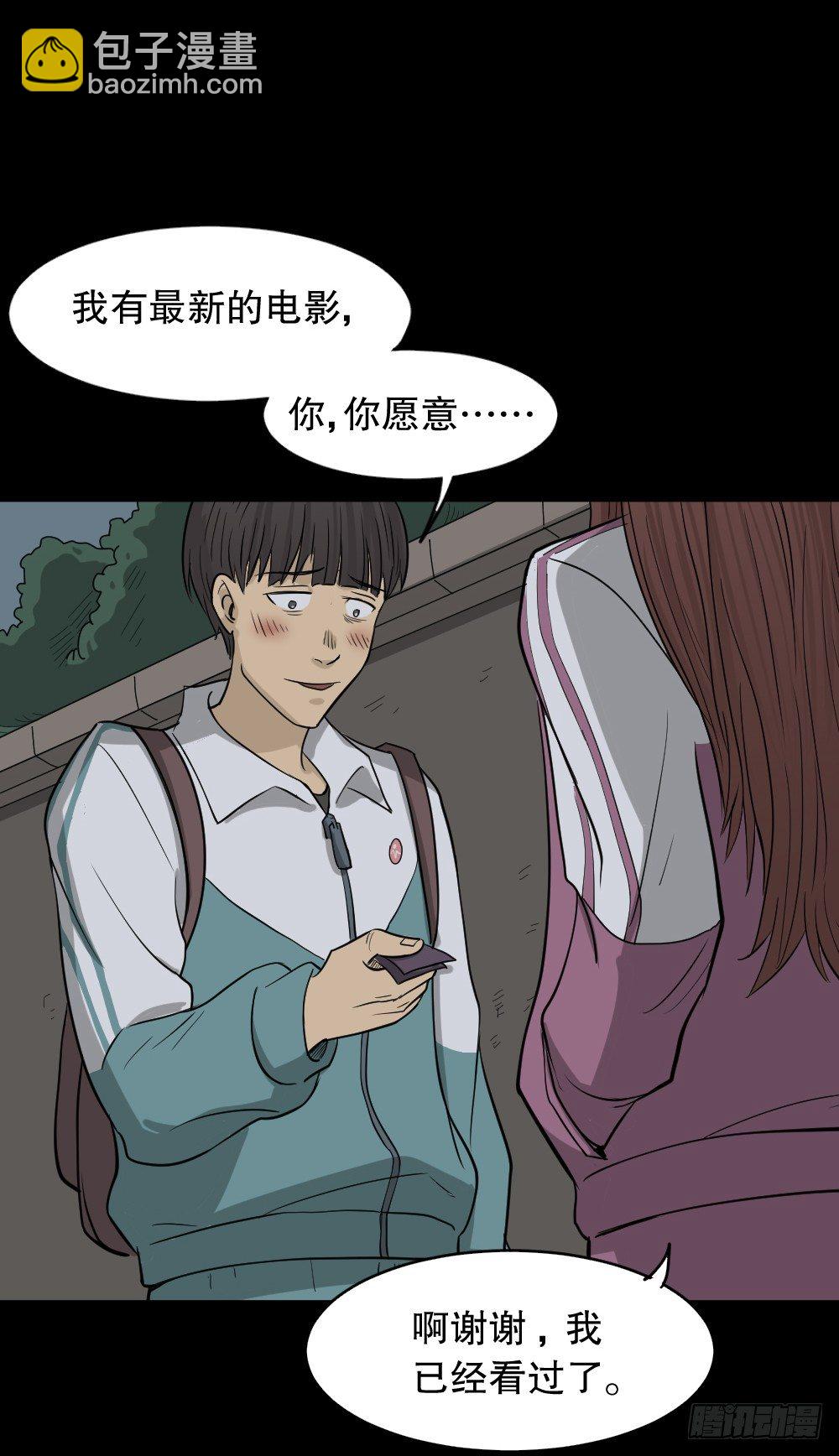 🍸怪奇笔记（怪奇脑洞集） 消失电话簿（3） 第17页