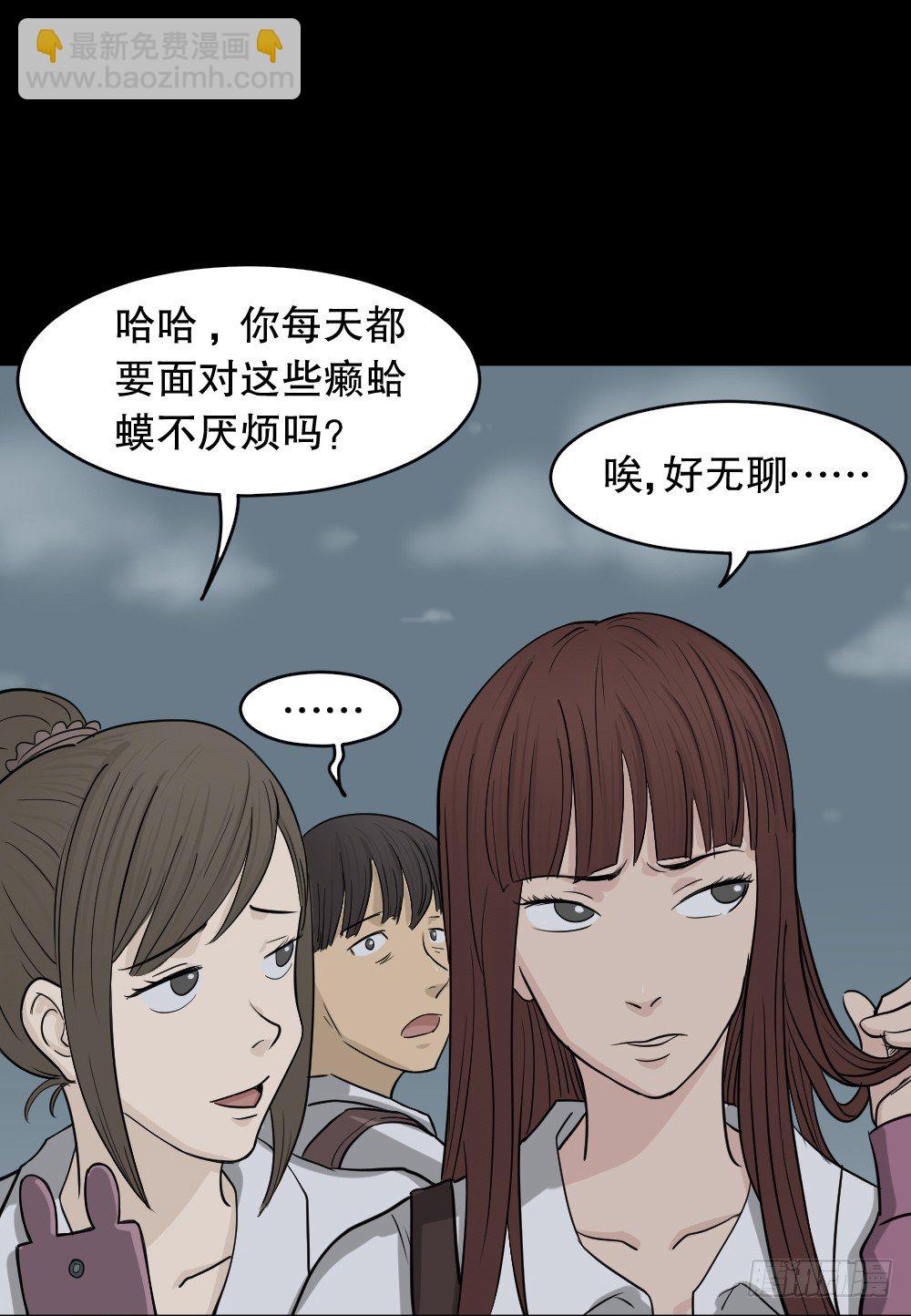 🍸怪奇笔记（怪奇脑洞集） 消失电话簿（3） 第18页