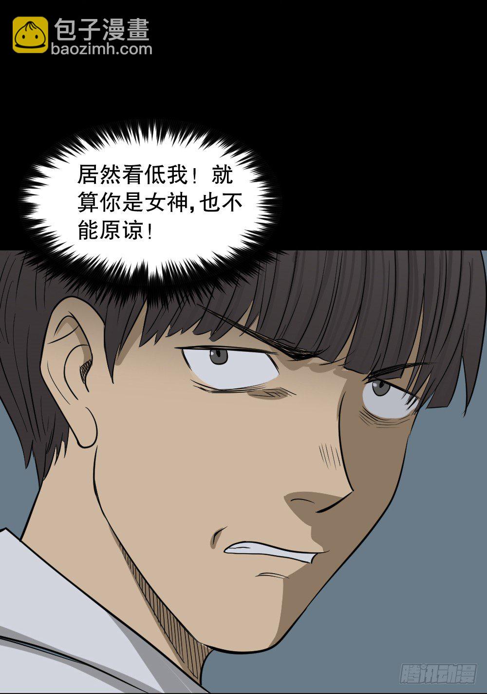 🍸怪奇笔记（怪奇脑洞集） 消失电话簿（3） 第19页