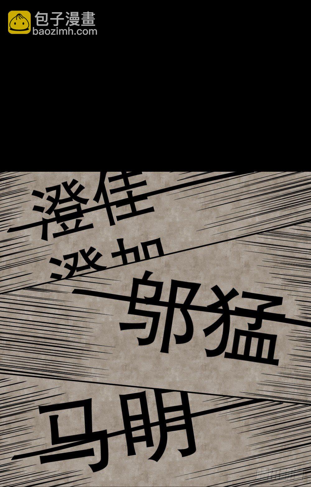 🍸怪奇笔记（怪奇脑洞集） 消失电话簿（3） 第23页