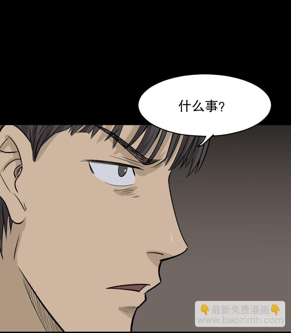 🍸怪奇笔记（怪奇脑洞集） 消失电话簿（3） 第27页