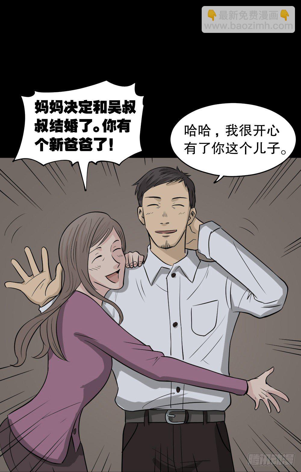 🍸怪奇笔记（怪奇脑洞集） 消失电话簿（3） 第28页