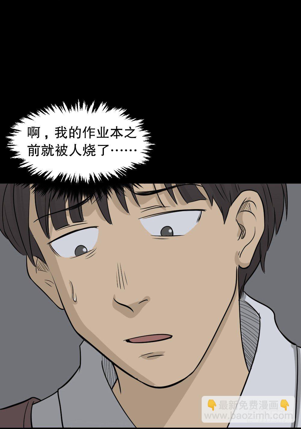 🍸怪奇笔记（怪奇脑洞集） 消失电话簿（3） 第3页