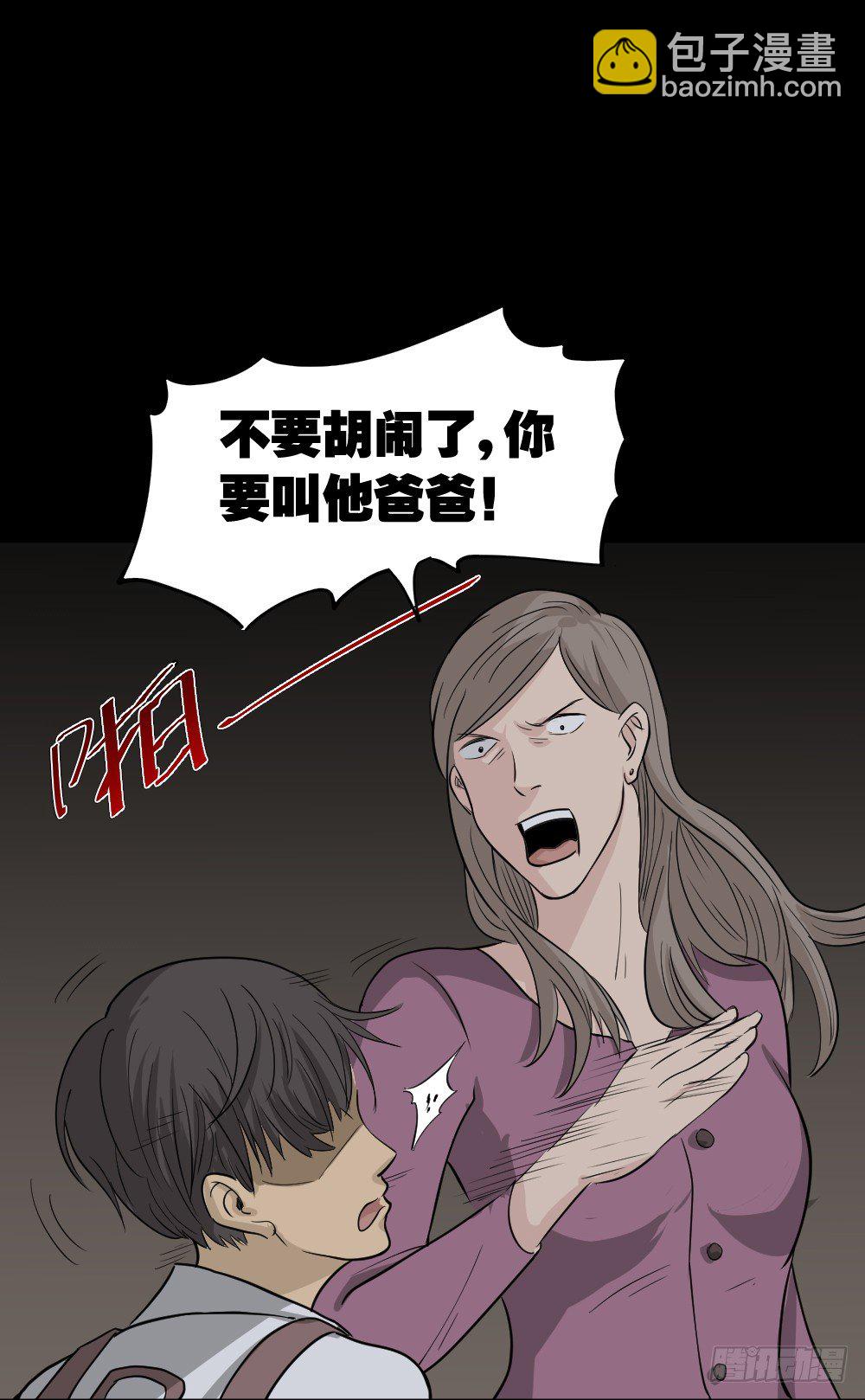 🍸怪奇笔记（怪奇脑洞集） 消失电话簿（3） 第32页