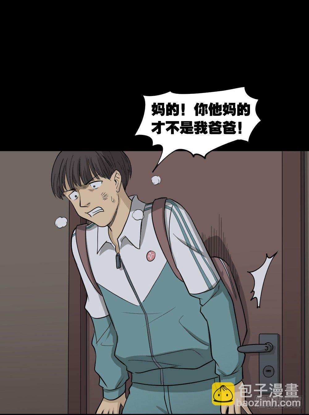 🍸怪奇笔记（怪奇脑洞集） 消失电话簿（3） 第35页