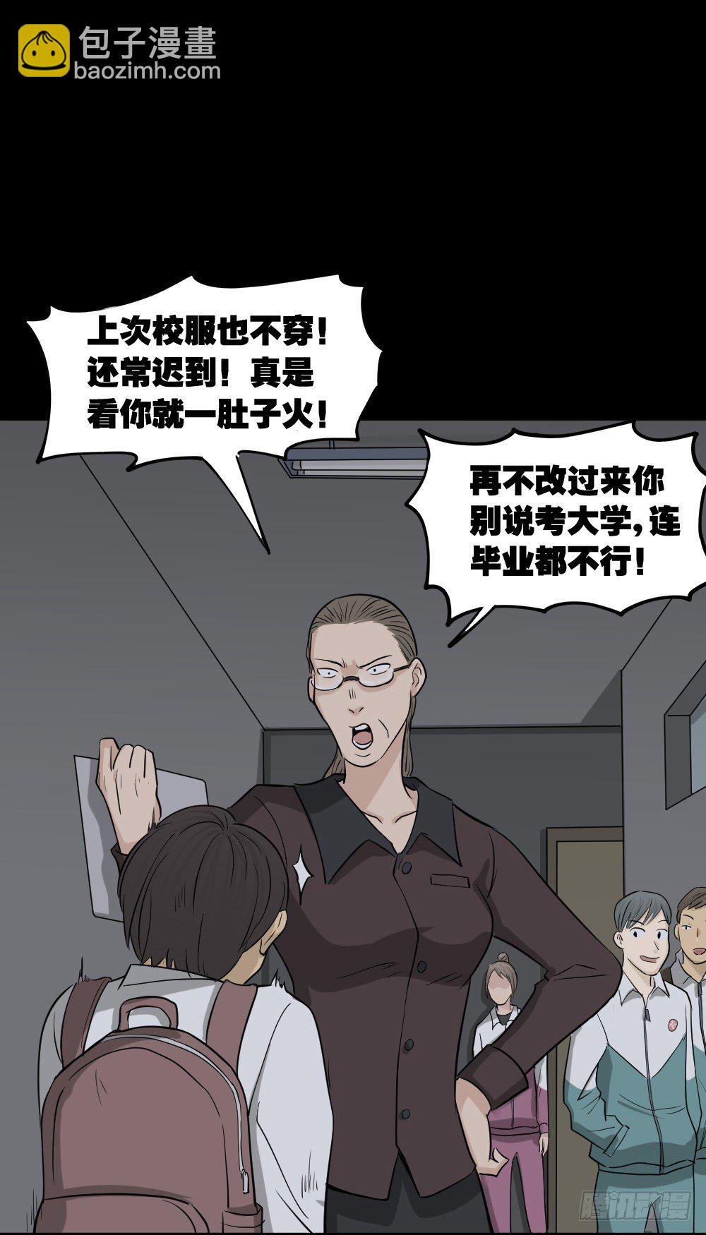 🍸怪奇笔记（怪奇脑洞集） 消失电话簿（3） 第4页