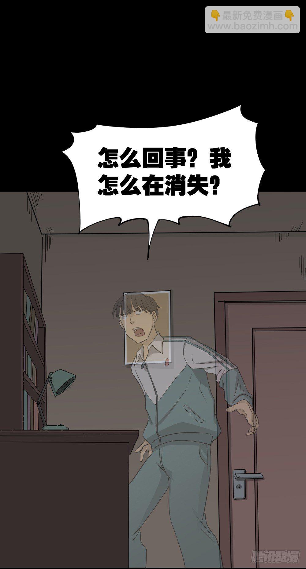 🍸怪奇笔记（怪奇脑洞集） 消失电话簿（3） 第45页