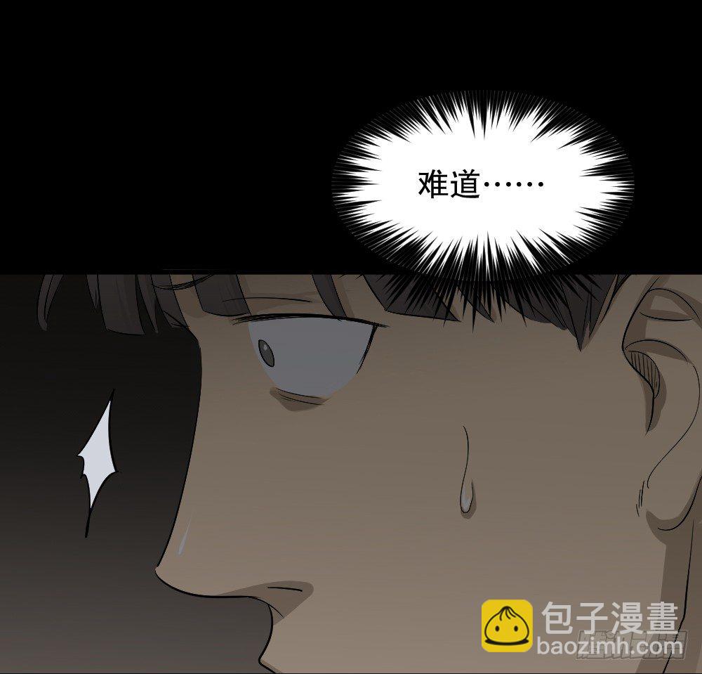 🍸怪奇笔记（怪奇脑洞集） 消失电话簿（3） 第47页