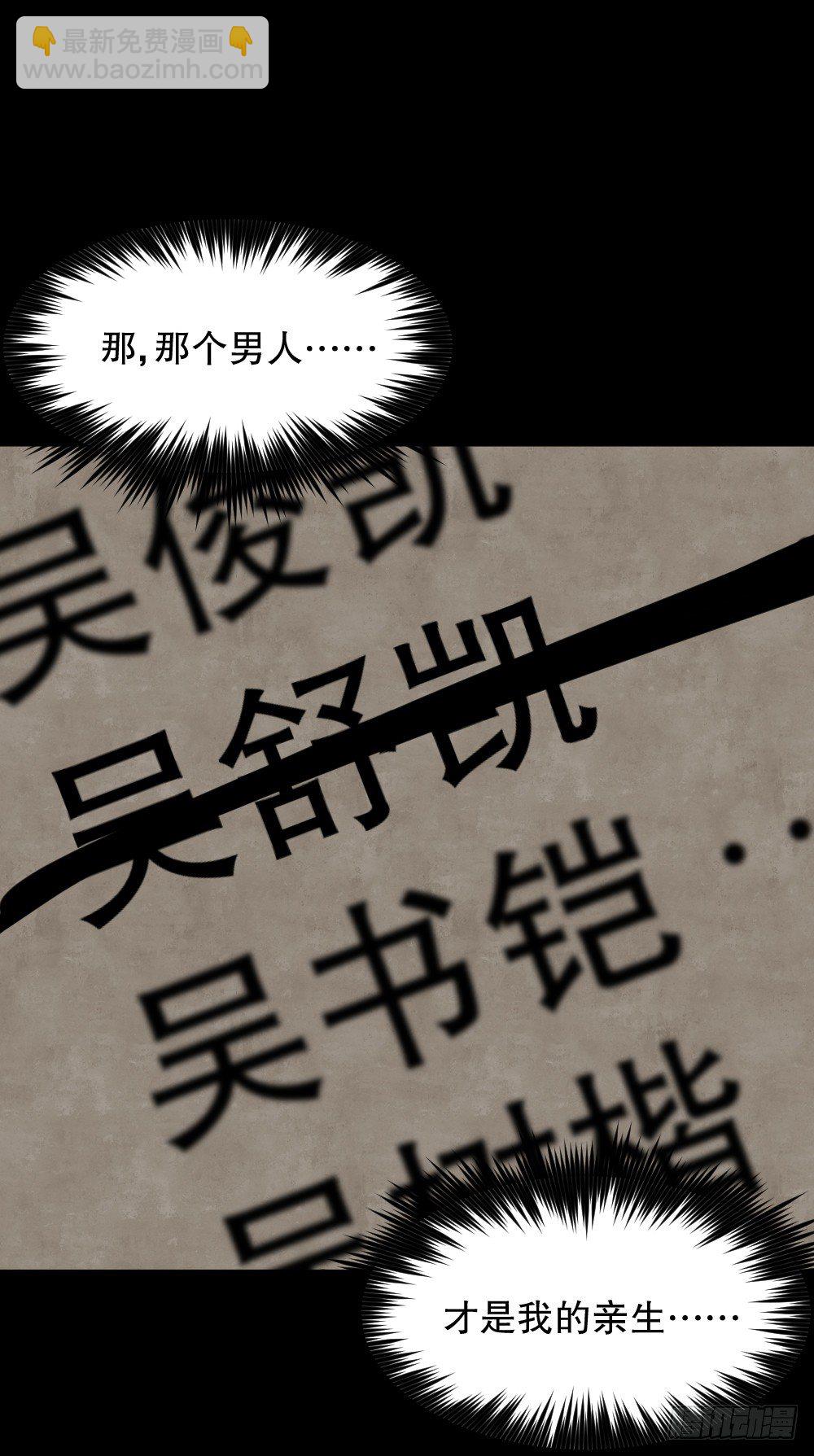 🍸怪奇笔记（怪奇脑洞集） 消失电话簿（3） 第48页